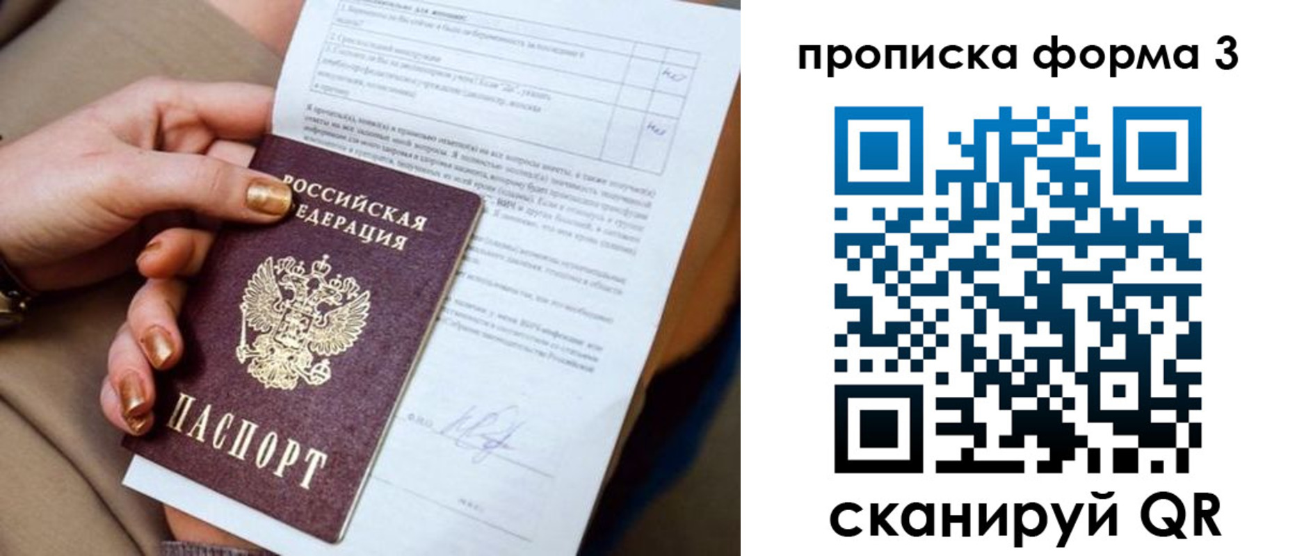 прописка поиск в Калининске