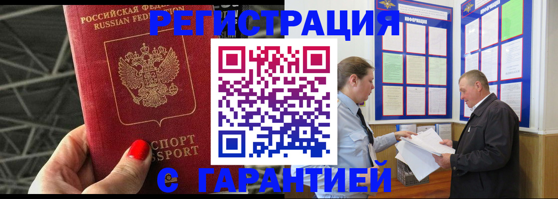 прописка 2025 в Калининске