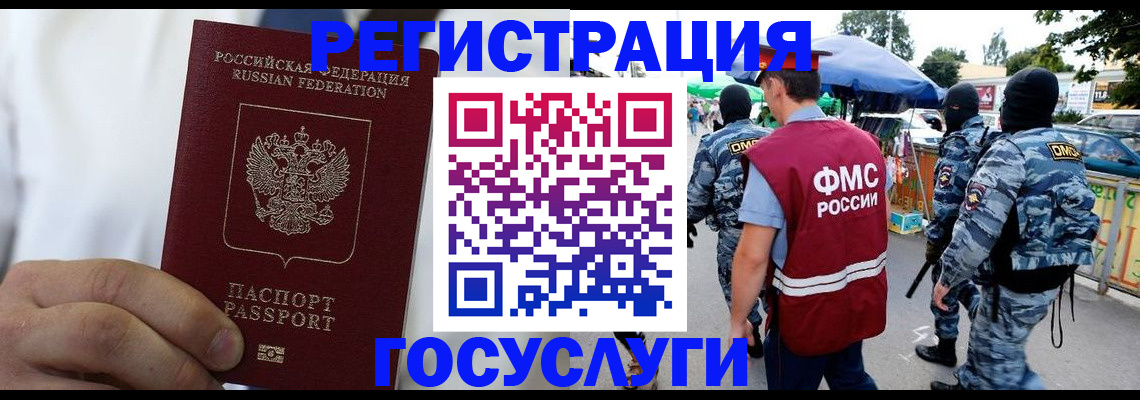 прописка регистрация в Калининске