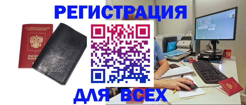 прописка 2025 в Калининске