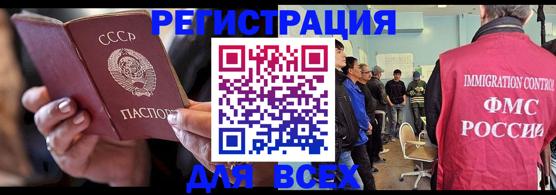 прописка регистрация в Калининске